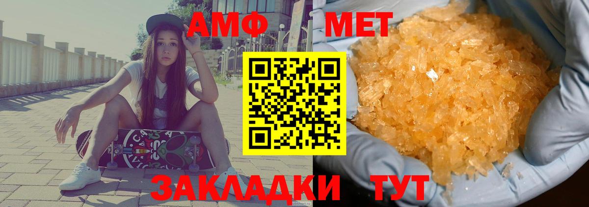 Мирный  АМФЕТАМИН Розовый  Amphetamine  Вход с VPN 