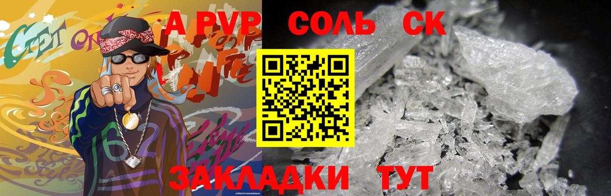 Альфа ПВП Crystall Мирный