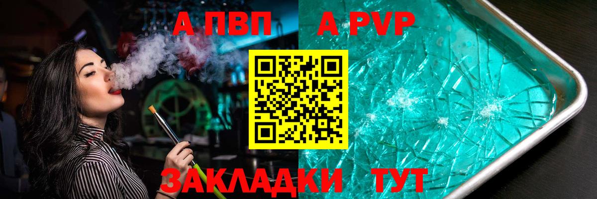 Alfa_PVP VHQ  APVP VHQ  Мирный  Вход с VPN 