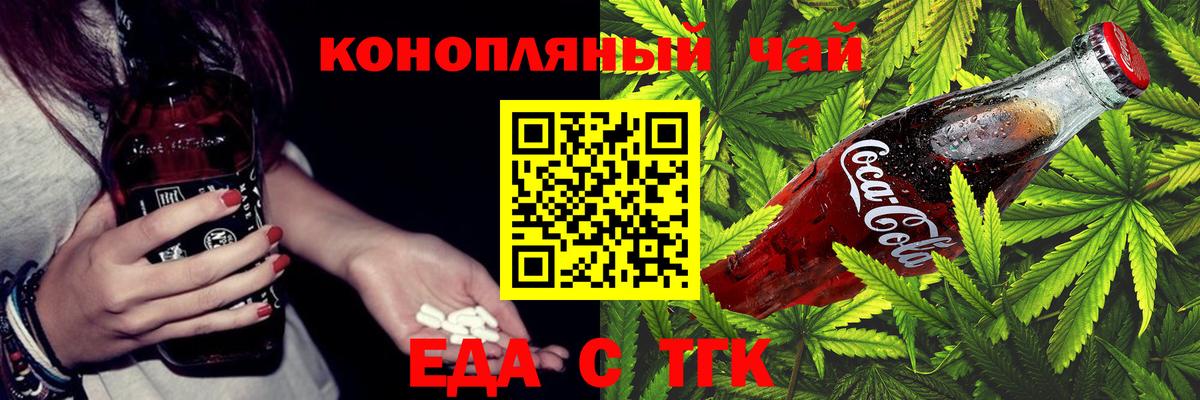 Печенье с ТГК конопля  Вход с VPN  Мирный 