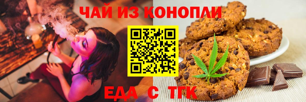 Cannafood марихуана Мирный