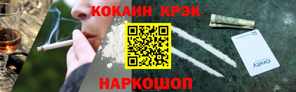 Cocaine Fish Scale Мирный