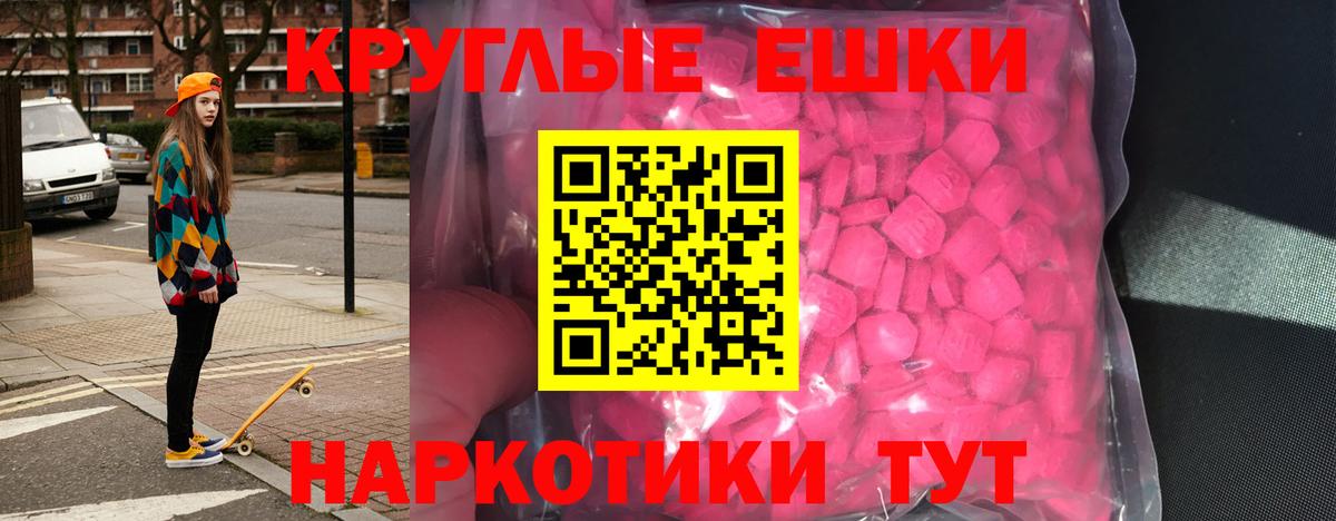 Ecstasy  Вход с VPN  Ecstasy 280мг  Мирный  Ecstasy 280мг 