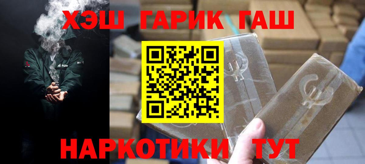 Гашиш индика сатива  Вход с VPN  ГАШИШ  Мирный  ГАШ ice o lator 