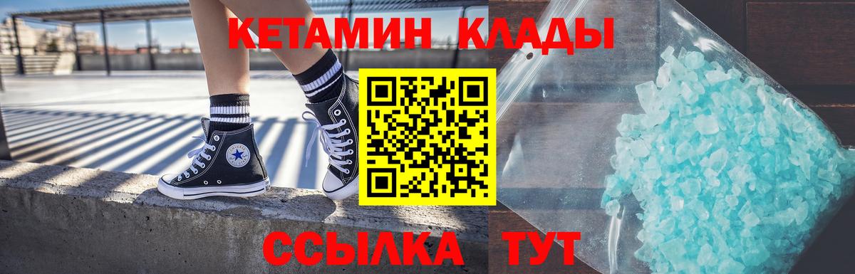 КЕТАМИН ketamine  Кетамин ketamine  Мирный  shop Telegram  Вход с VPN 