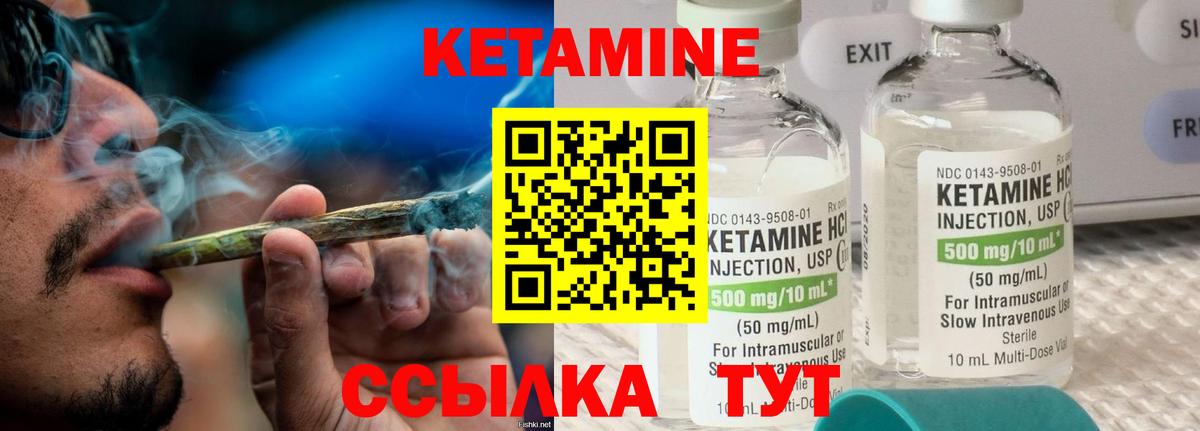 Кетамин ketamine Мирный