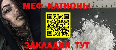 мефедрон VHQ Донецк