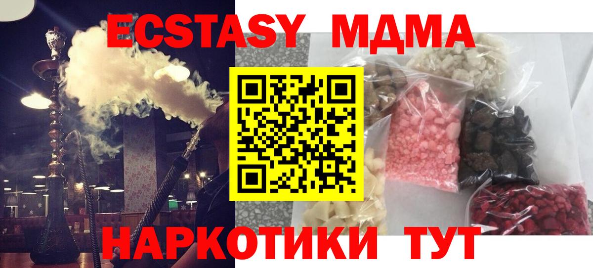MDMA Molly Мирный