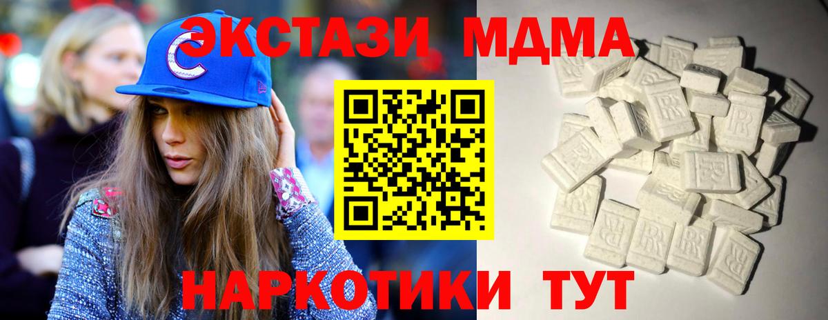 Мирный  МДМА crystal  Вход с VPN  МДМА  МДМА crystal 