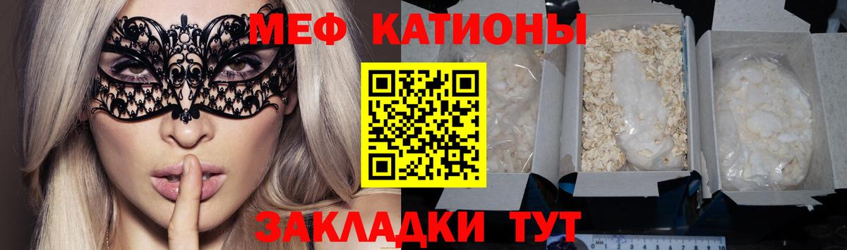Мефедрон VHQ  МЯУ-МЯУ mephedrone  Мирный  МЕФ  Вход с VPN 
