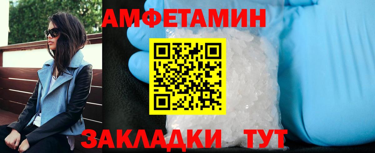 Метамфетамин  МЕТАМФЕТАМИН кристалл  Вход с VPN  Мирный 