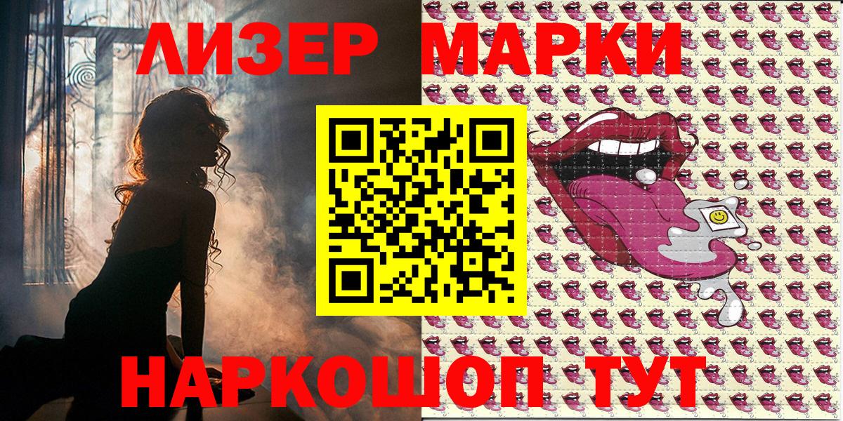 Мирный  Наркотические марки 1,8мг  Вход с VPN 
