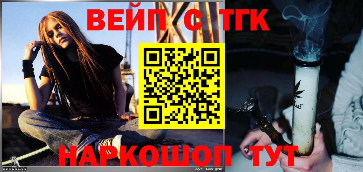 Дистиллят ТГК жижа  Дистиллят ТГК Wax  Вход с VPN  Мирный 